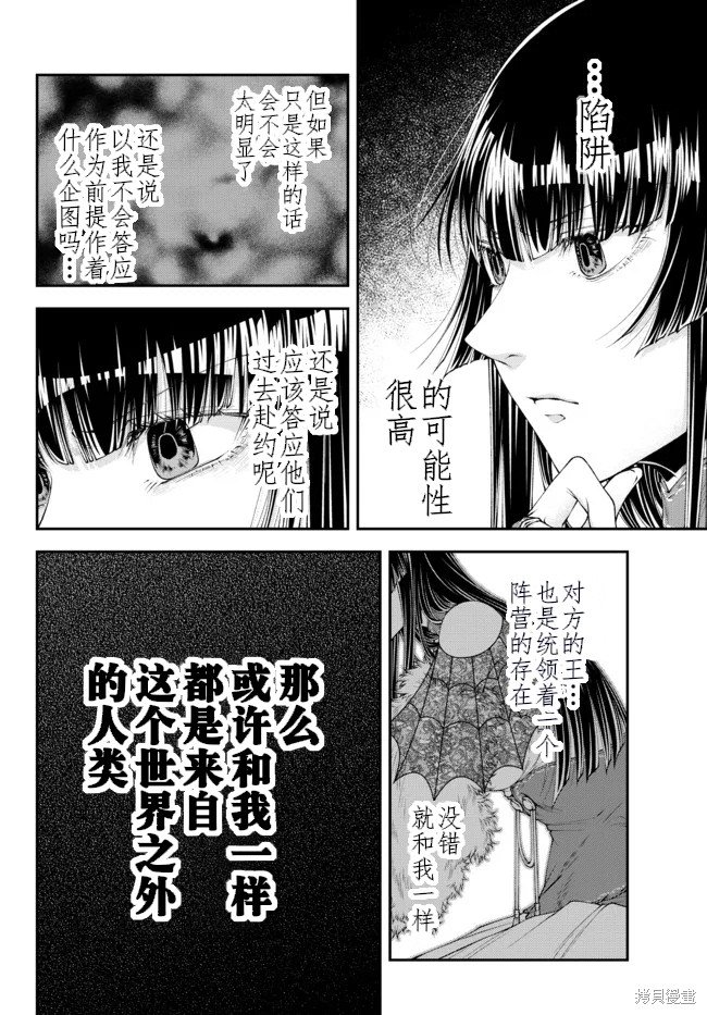 第35话 首都攻防战4