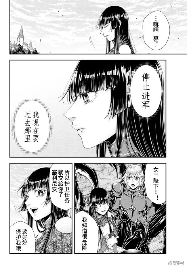 第35话 首都攻防战4