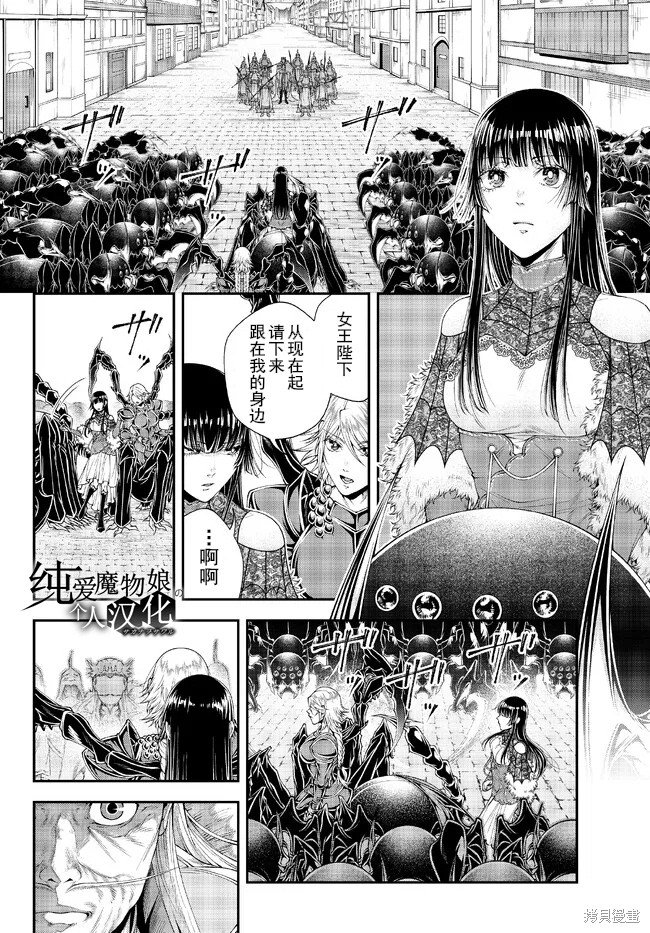 第36话 光之翼