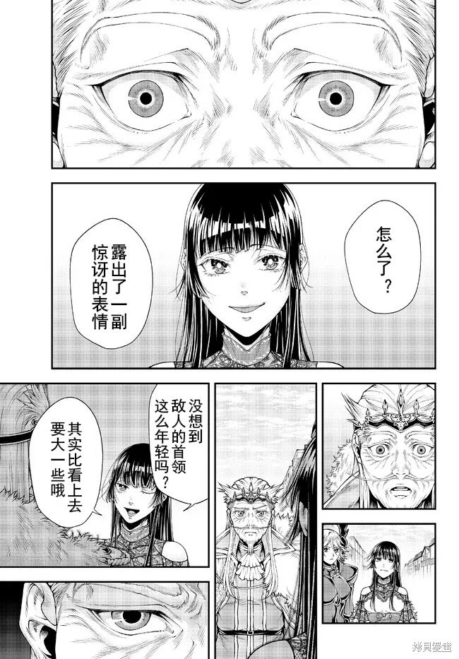 第36话 光之翼