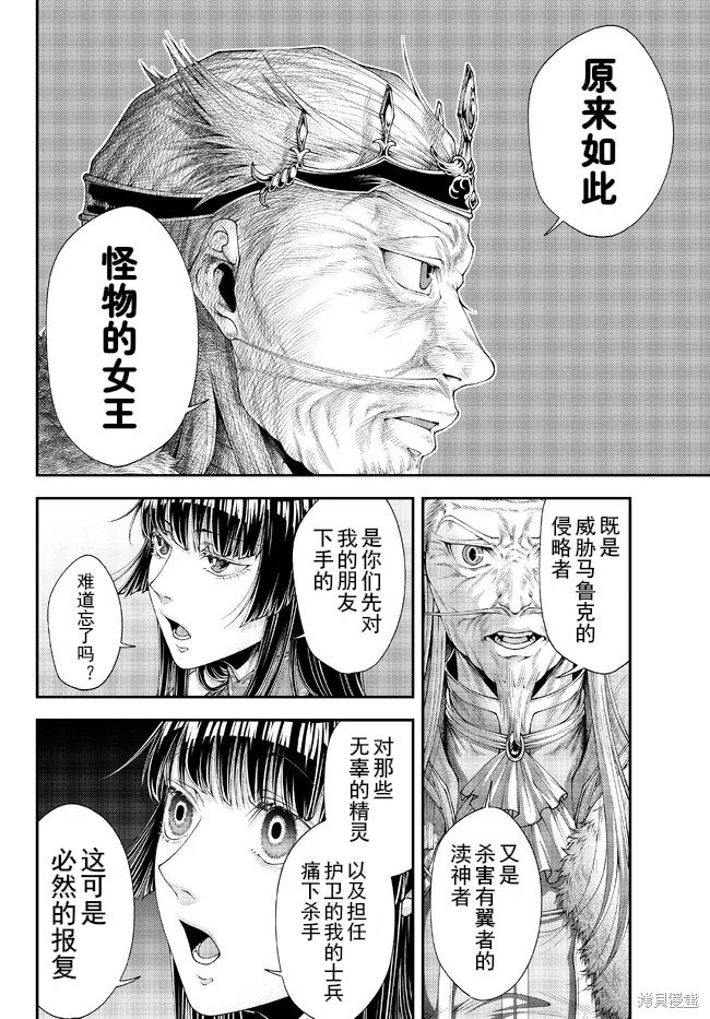 第36话 光之翼