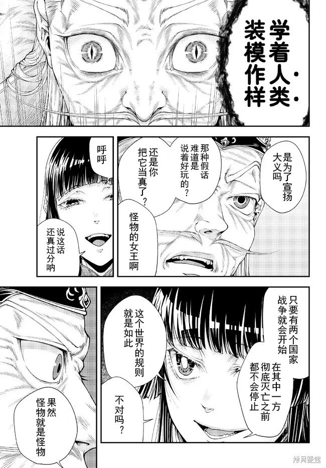 第36话 光之翼