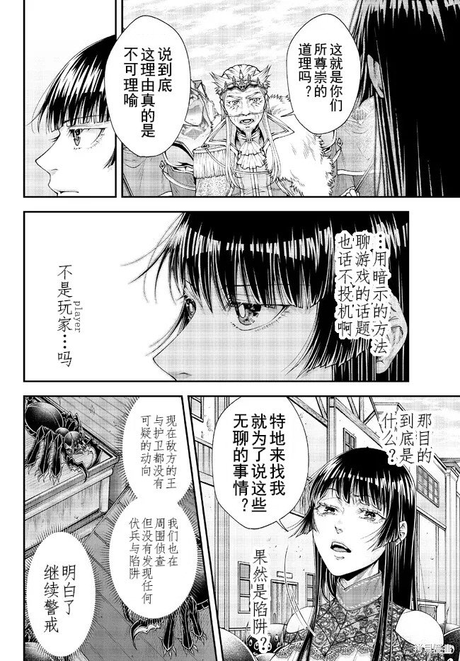 第36话 光之翼
