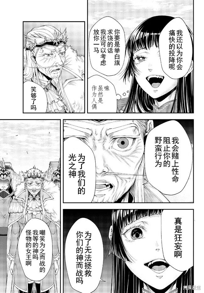 第36话 光之翼