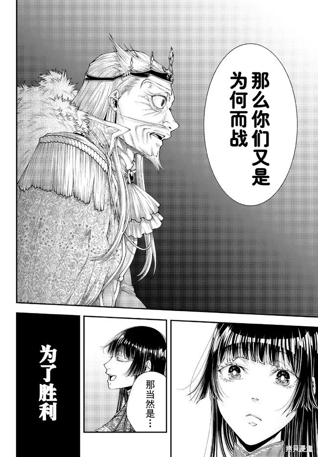 第36话 光之翼