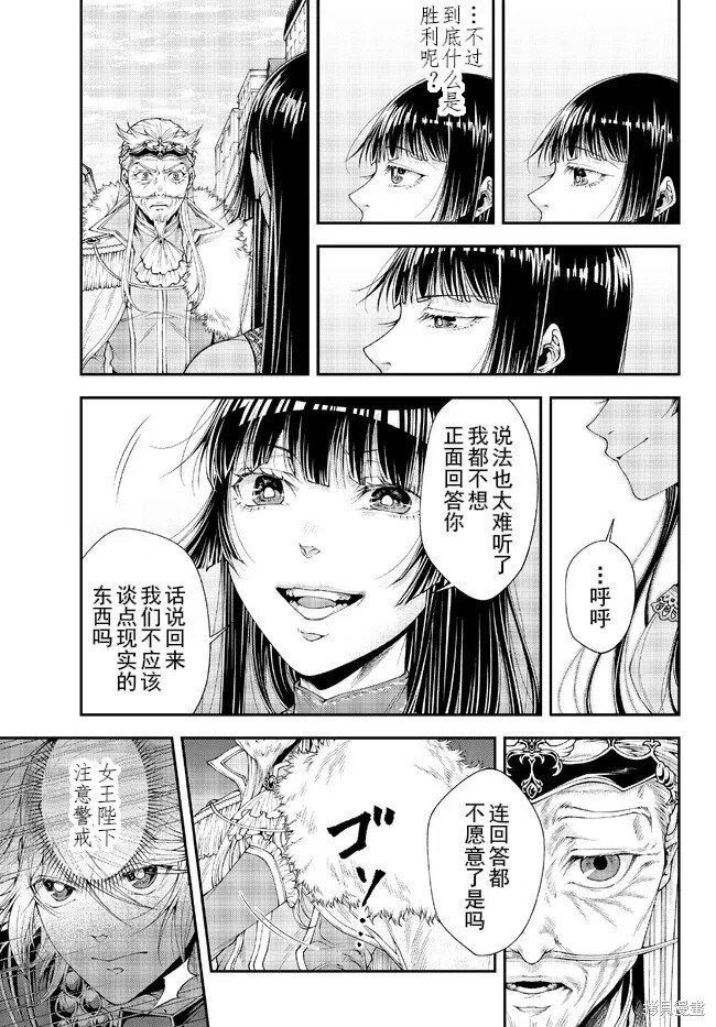 第36话 光之翼