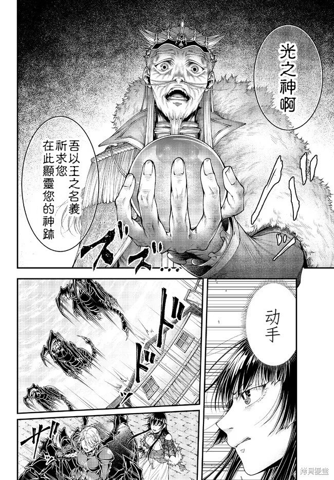 第36话 光之翼