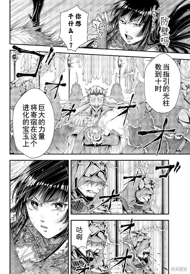第36话 光之翼