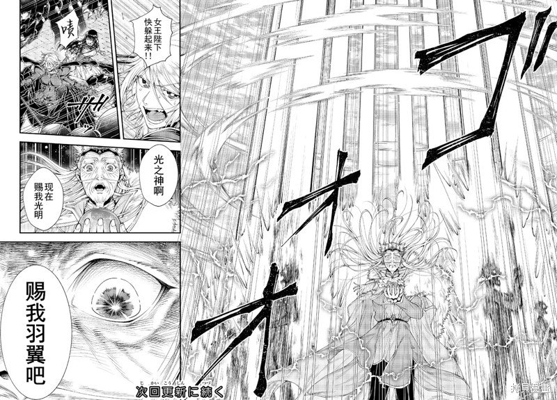 第36话 光之翼