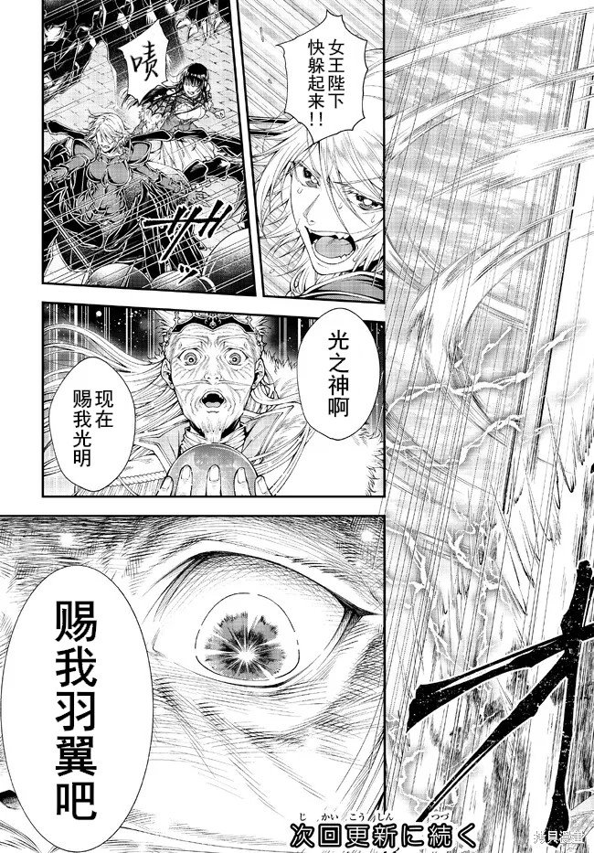 第36话 光之翼
