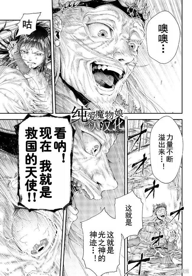 第37话 救济的天使