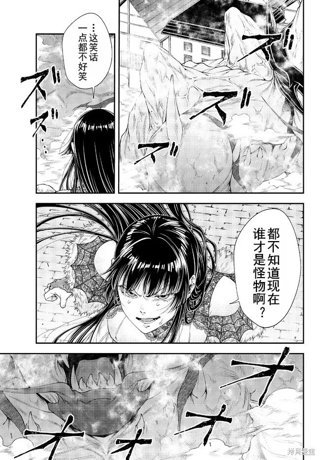 第37话 救济的天使