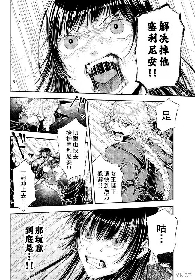 第37话 救济的天使
