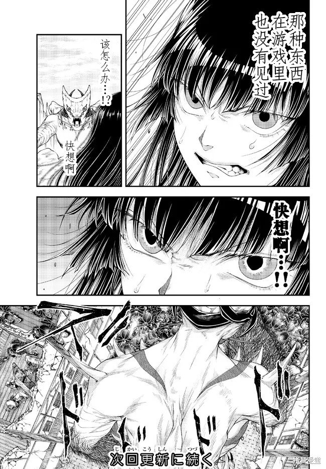 第37话 救济的天使