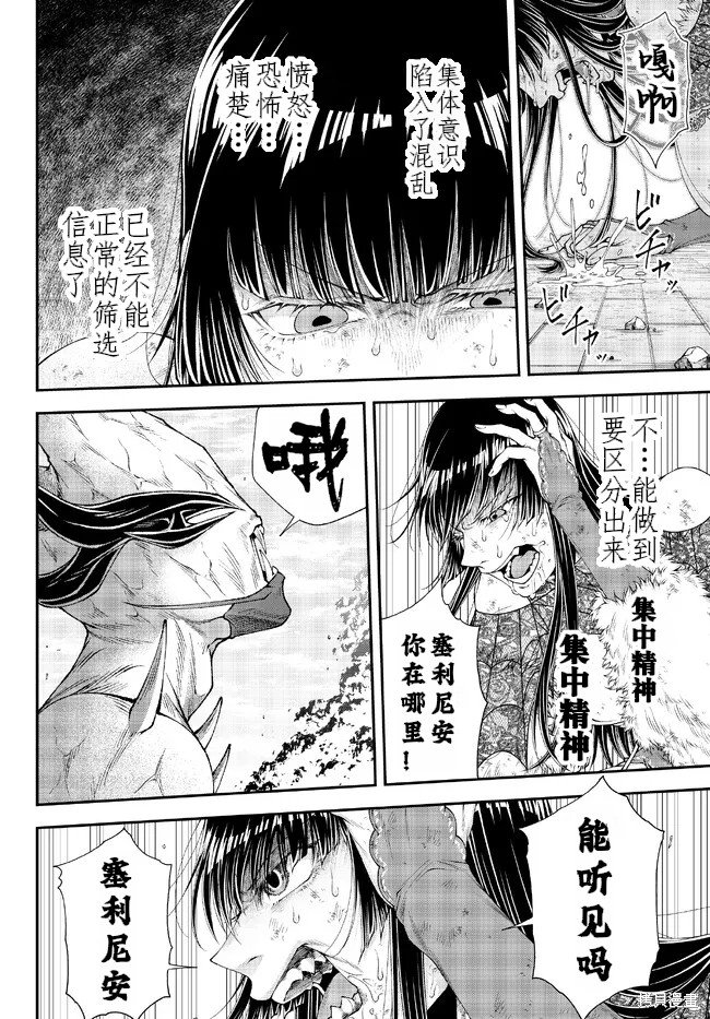 第38话 救济的天使（2）