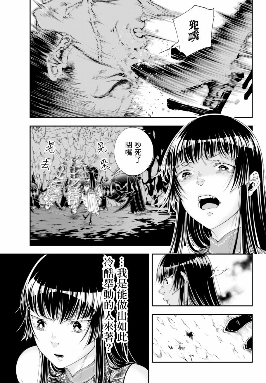 第4话 寄生脑虫