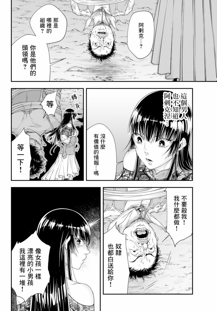 第4话 寄生脑虫