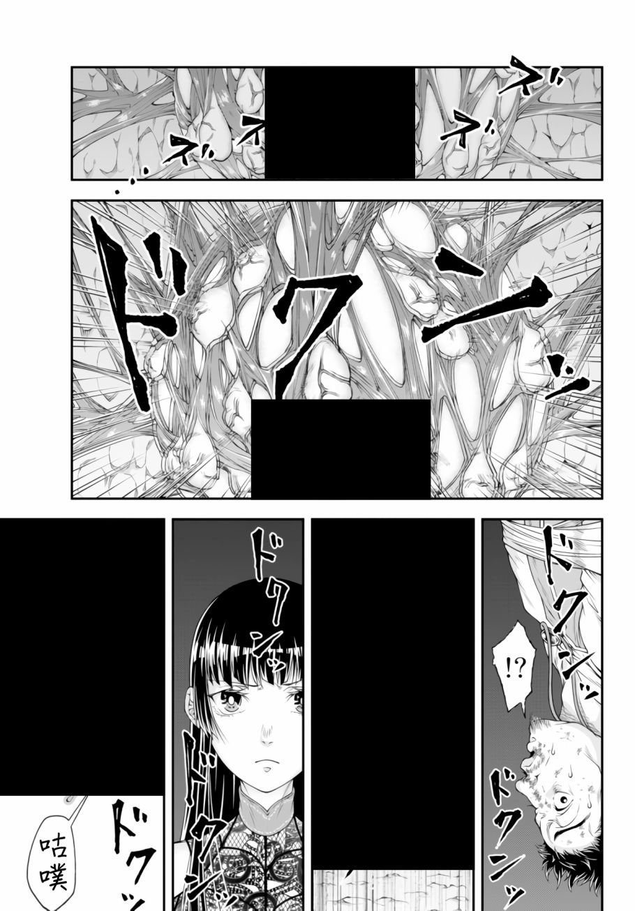 第4话 寄生脑虫