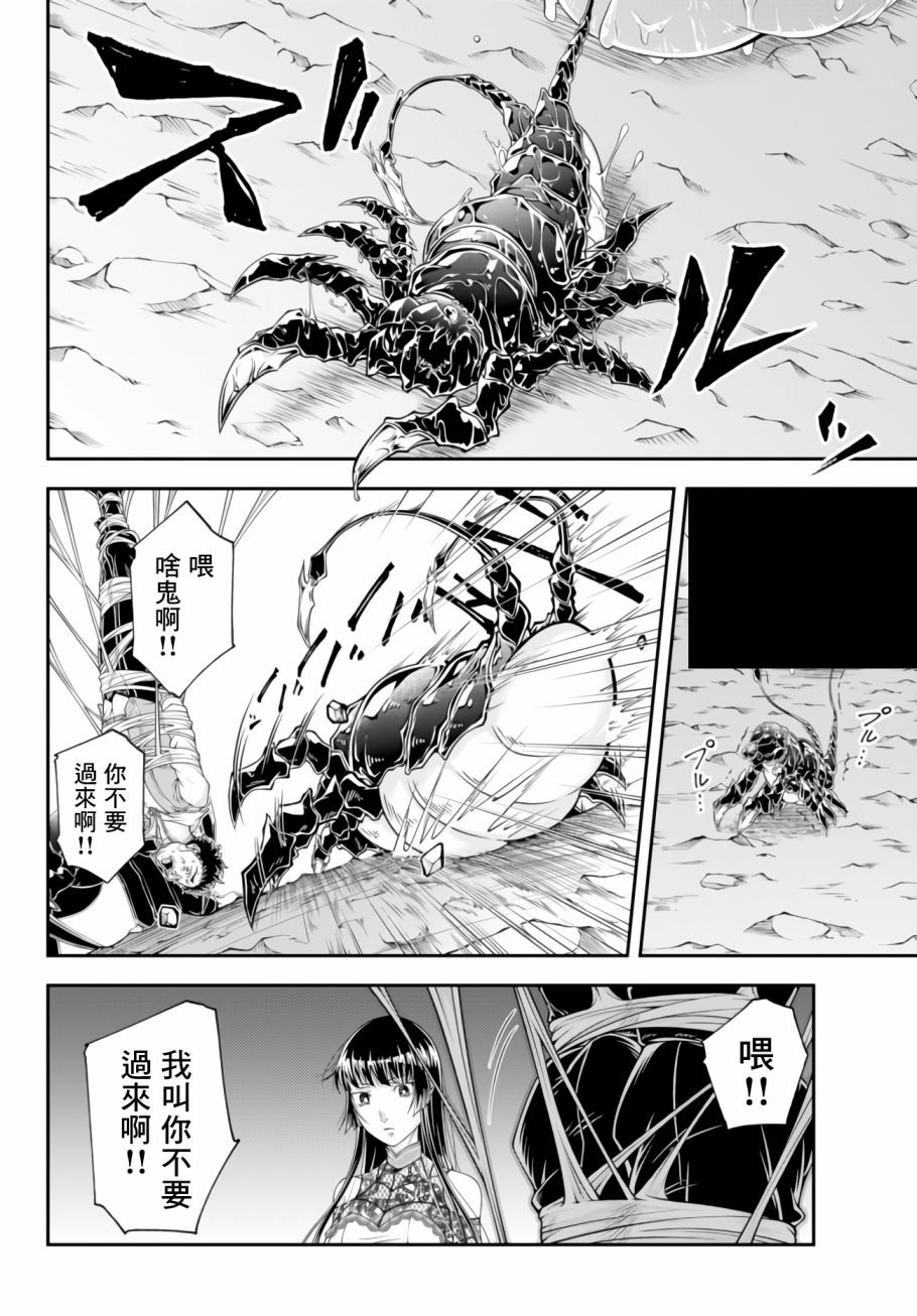 第4话 寄生脑虫