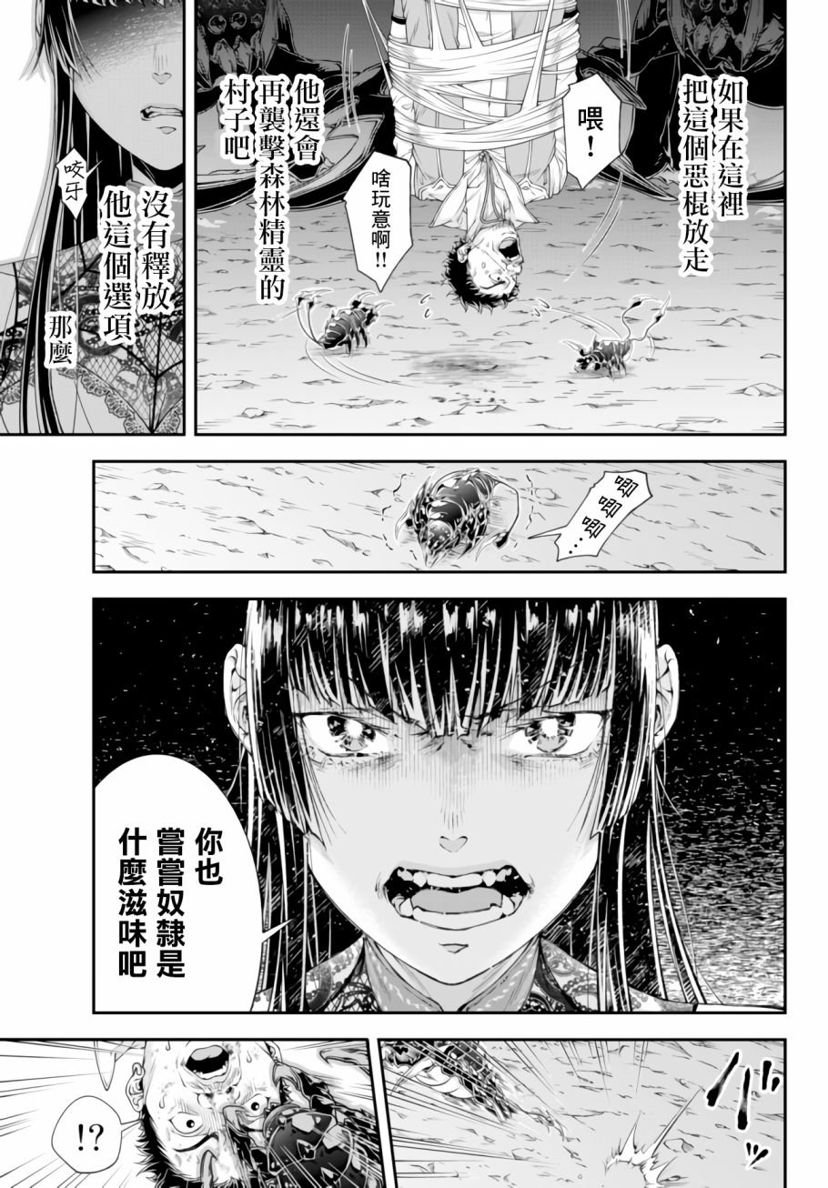 第4话 寄生脑虫