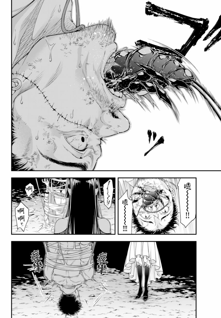 第4话 寄生脑虫