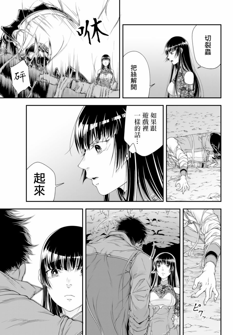 第4话 寄生脑虫