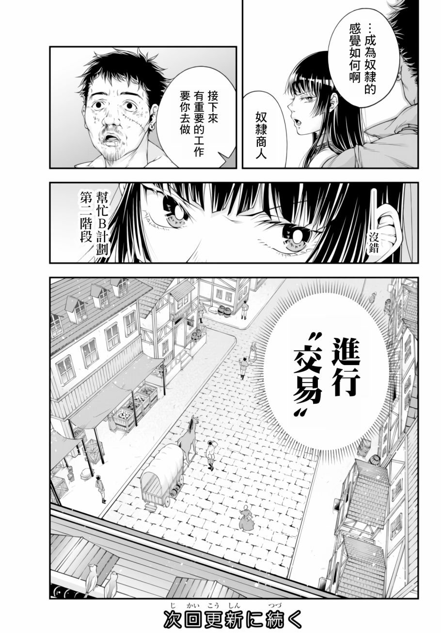 第4话 寄生脑虫