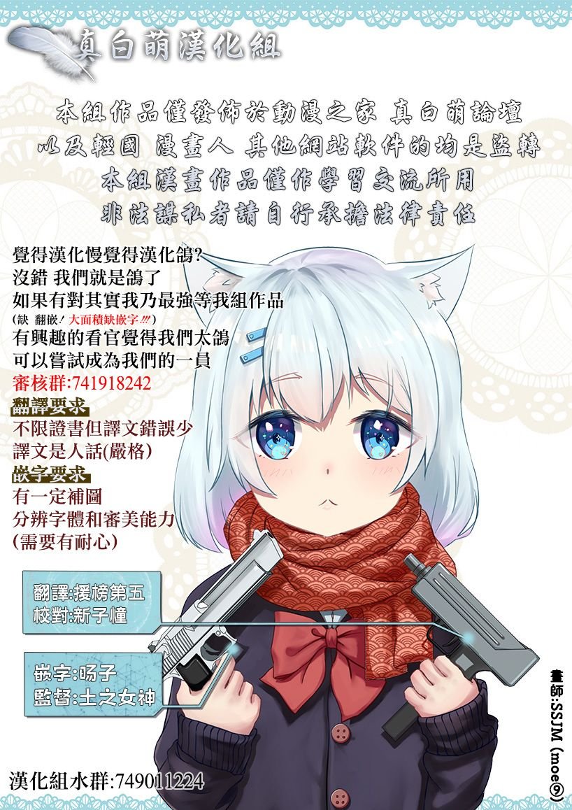 第4话 寄生脑虫