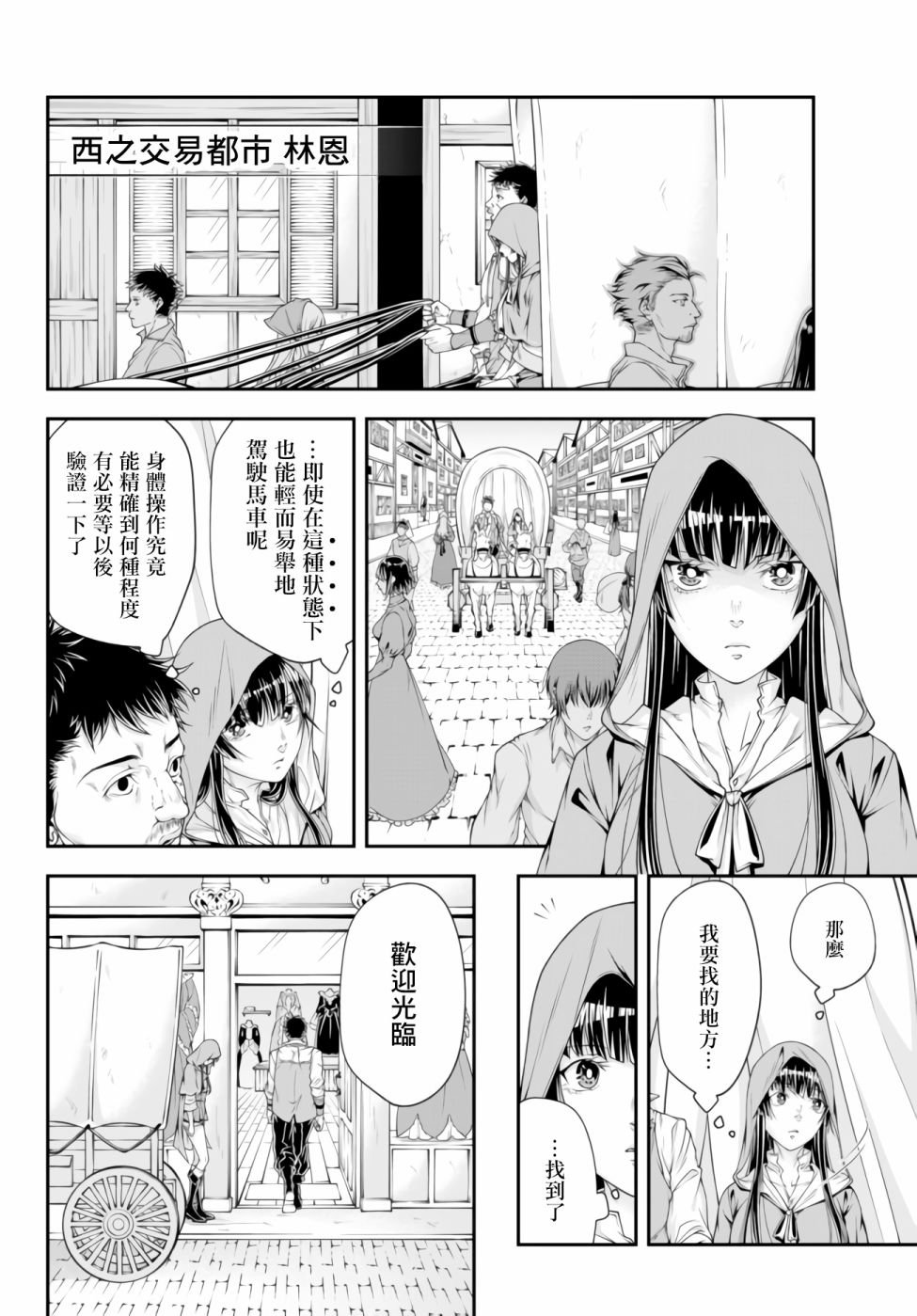 第5话 肉和小裙子