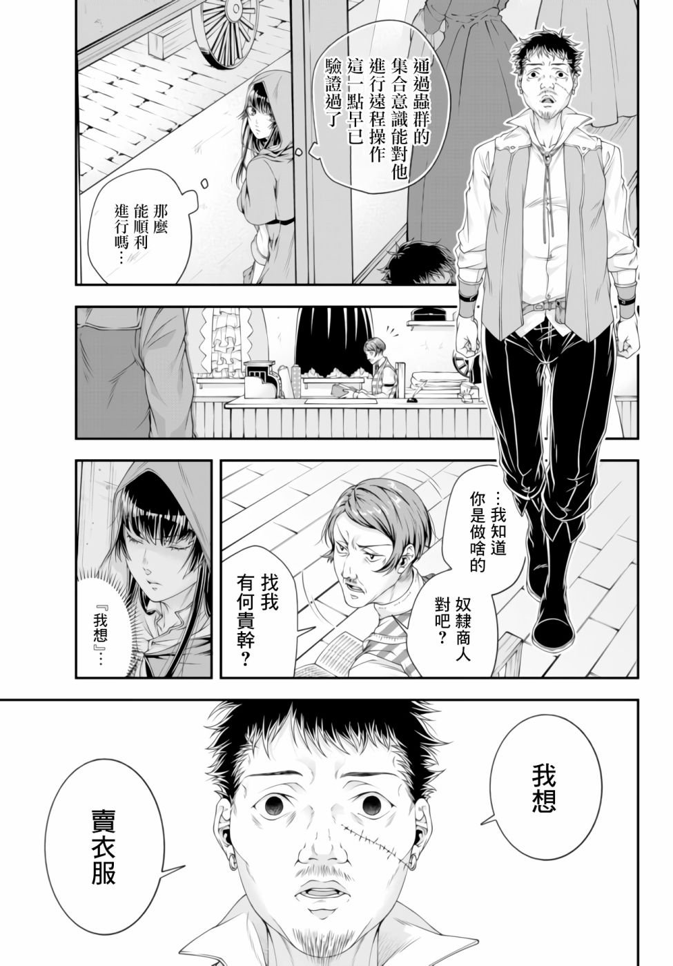 第5话 肉和小裙子
