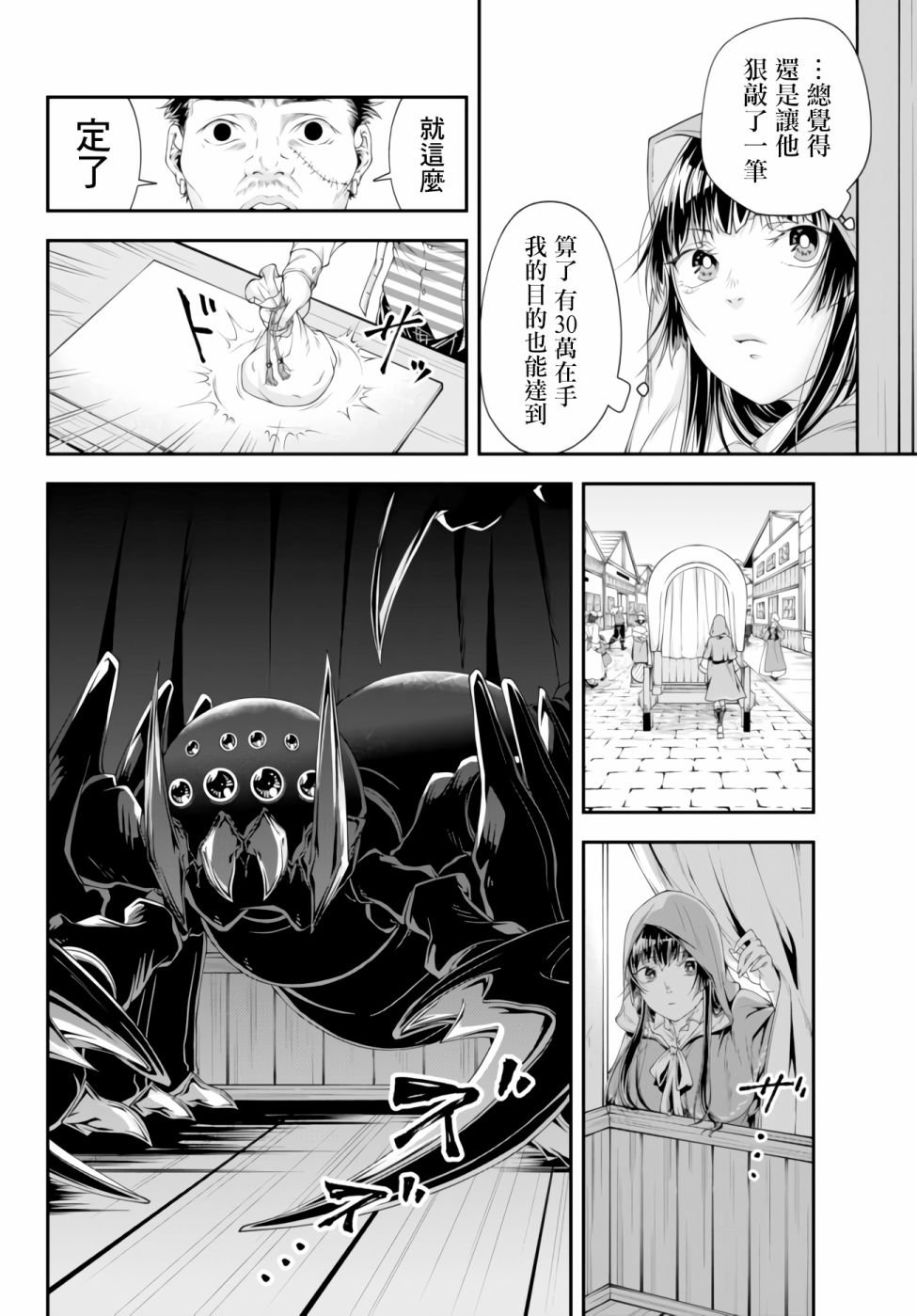 第5话 肉和小裙子