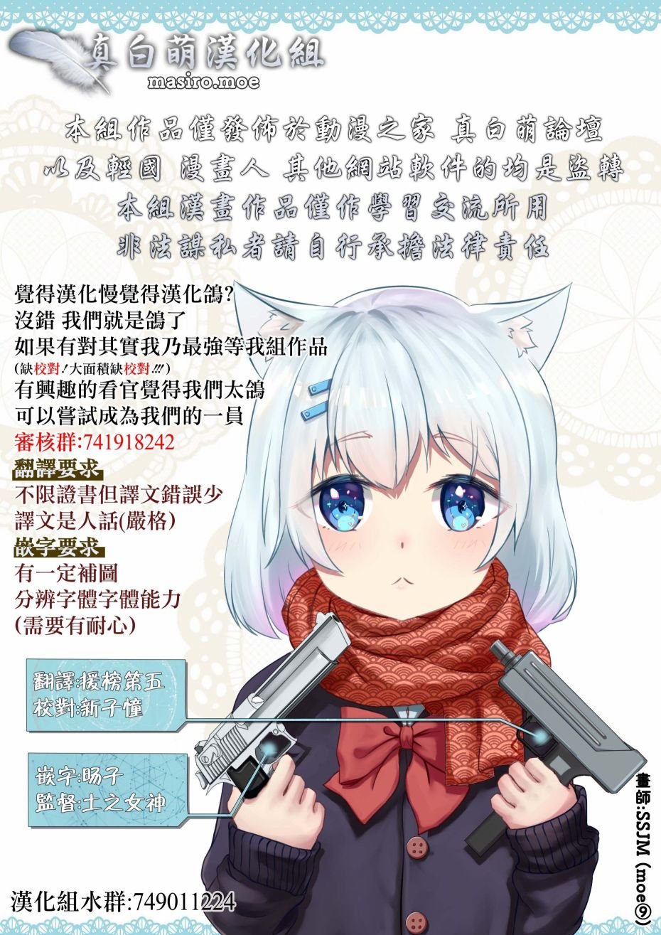 第5话 肉和小裙子