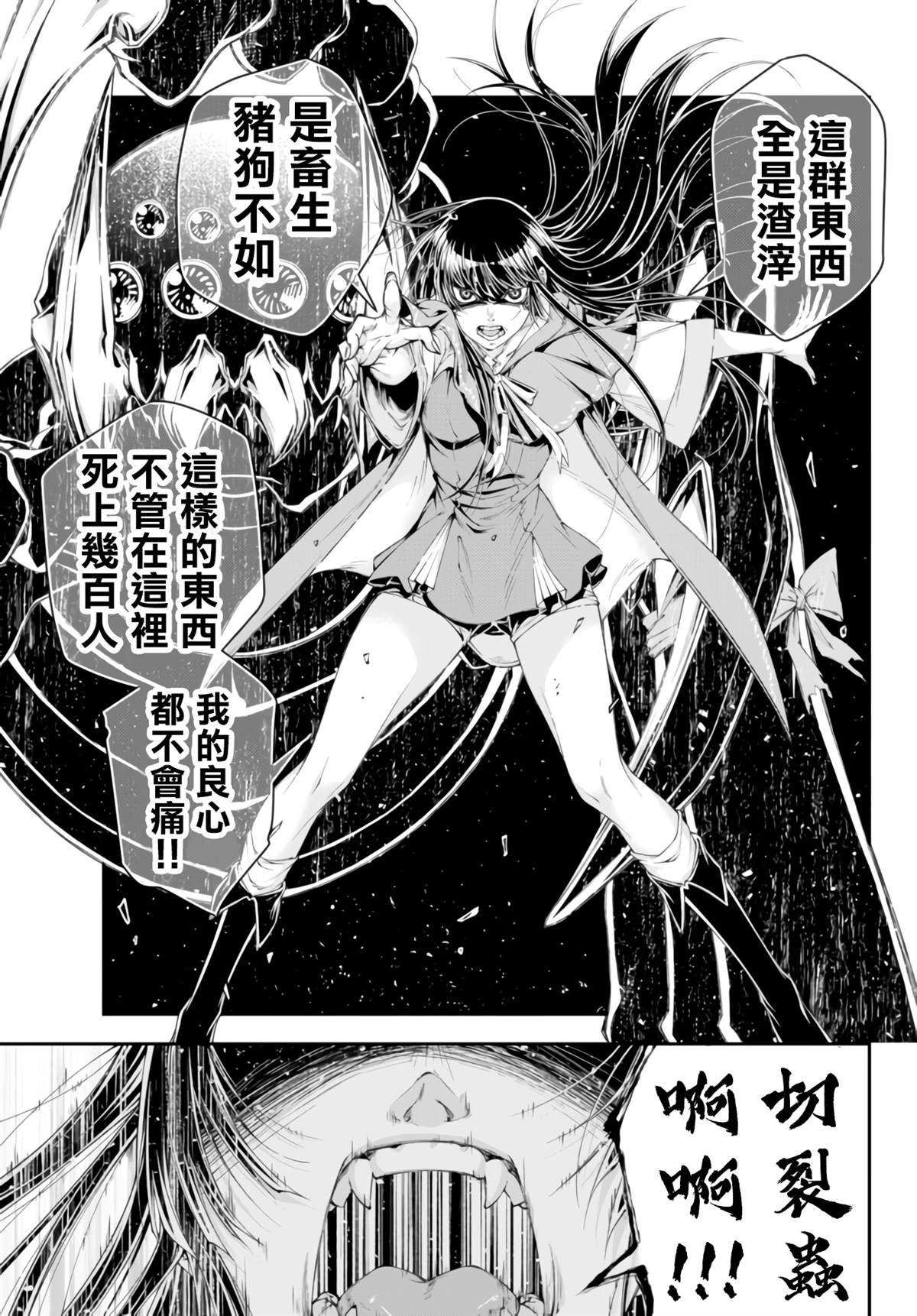 第6话 冷酷无情之举