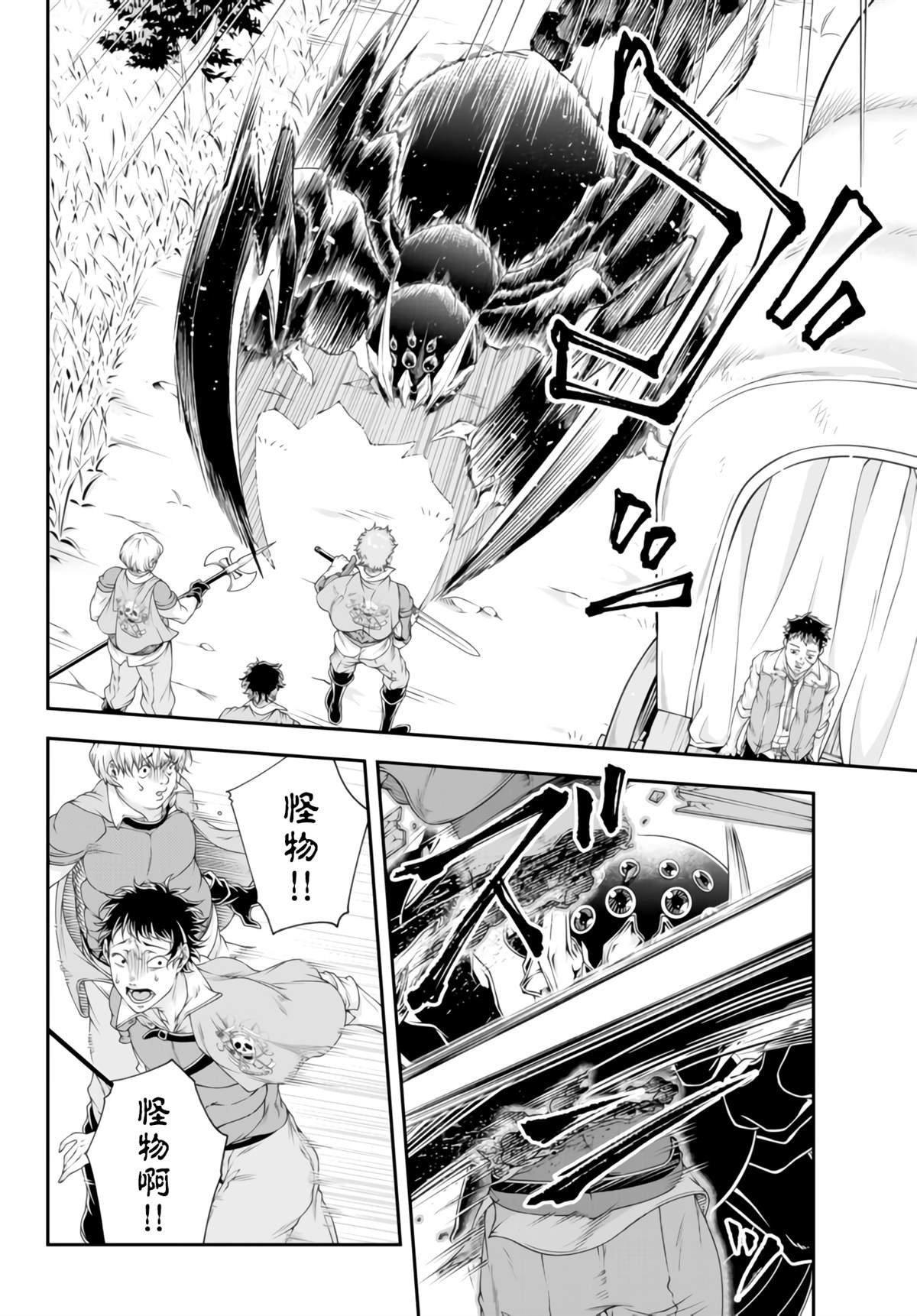 第6话 冷酷无情之举