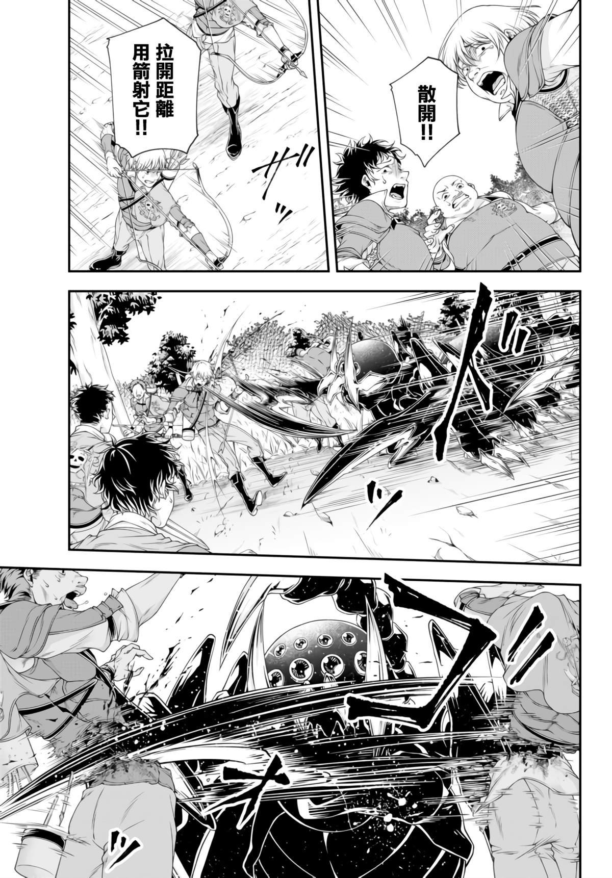 第6话 冷酷无情之举