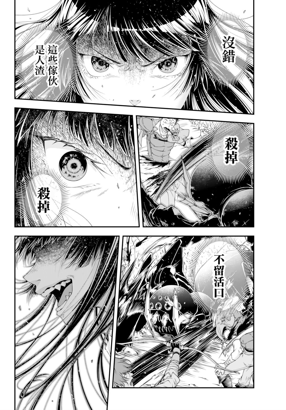 第6话 冷酷无情之举