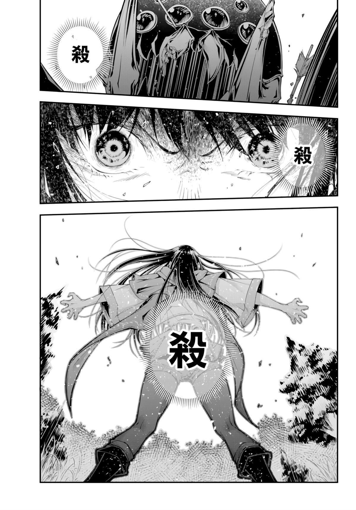 第6话 冷酷无情之举