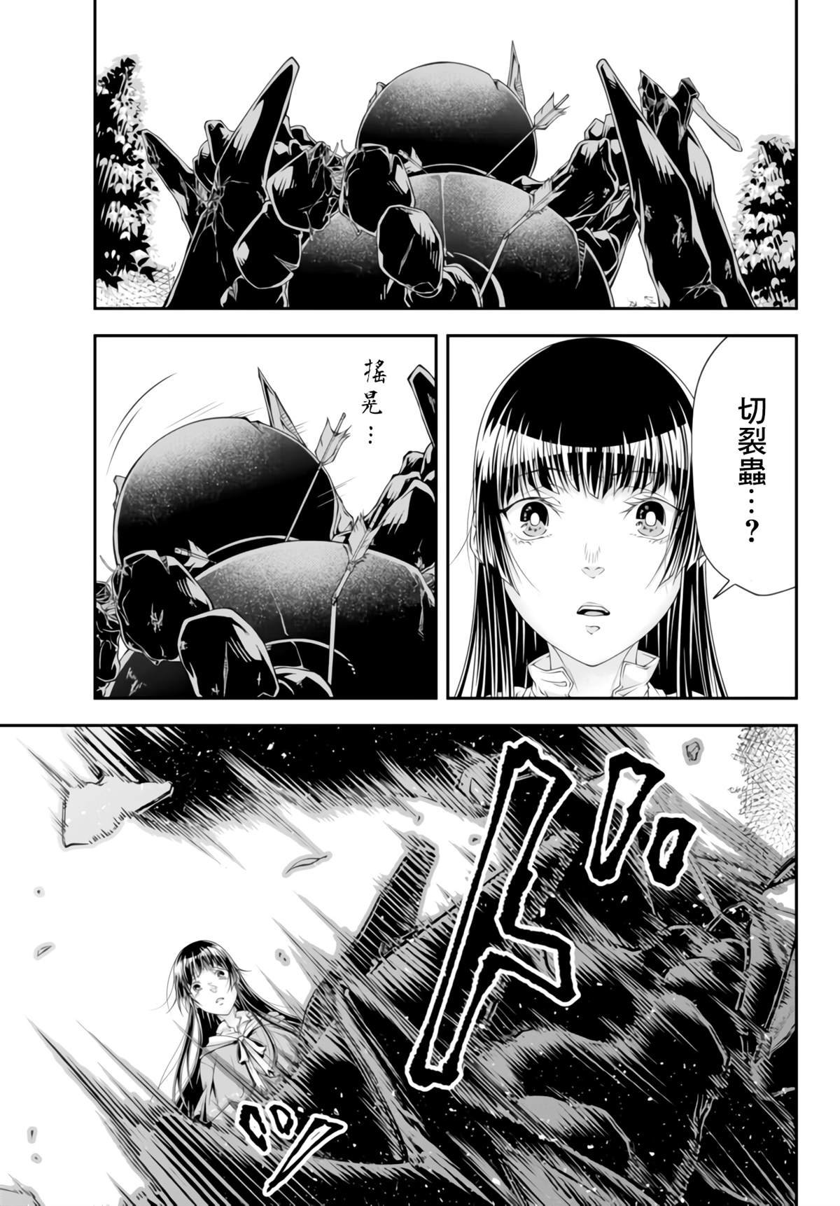 第6话 冷酷无情之举