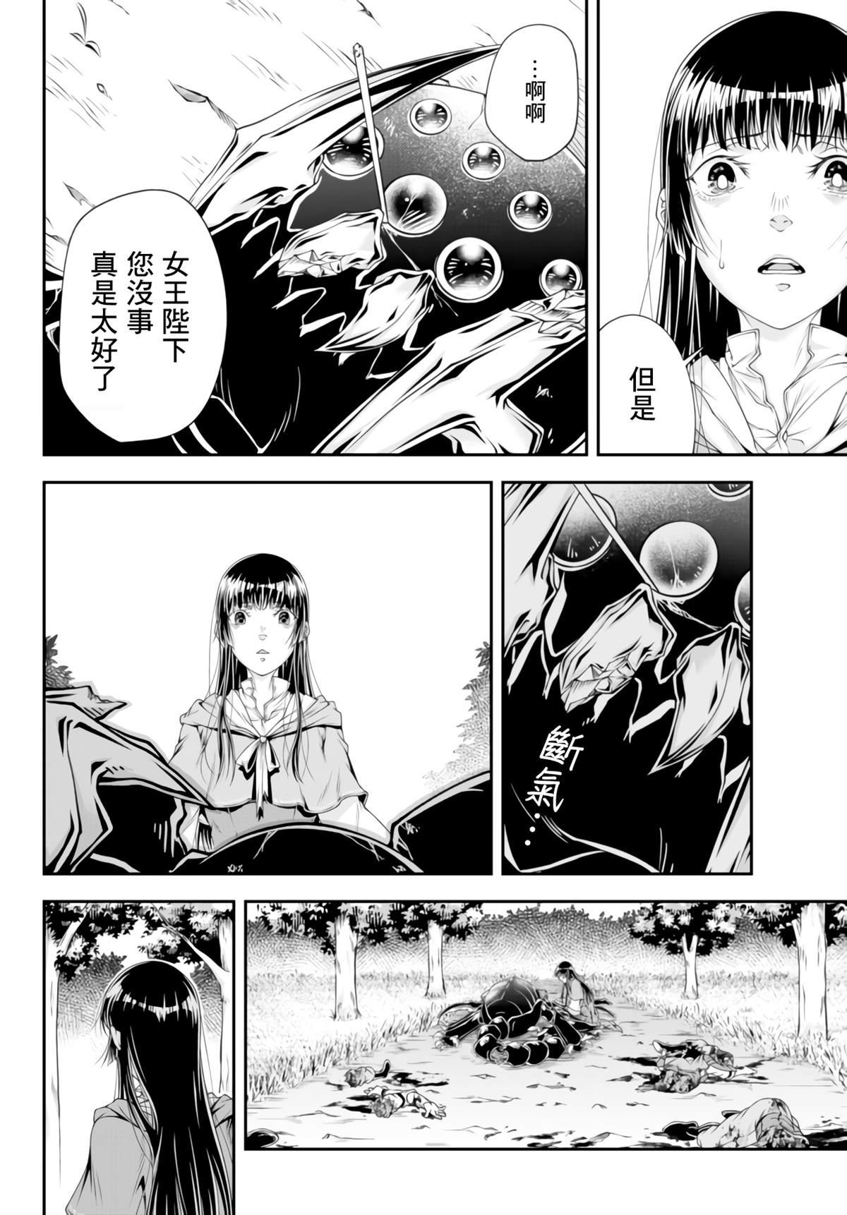 第6话 冷酷无情之举