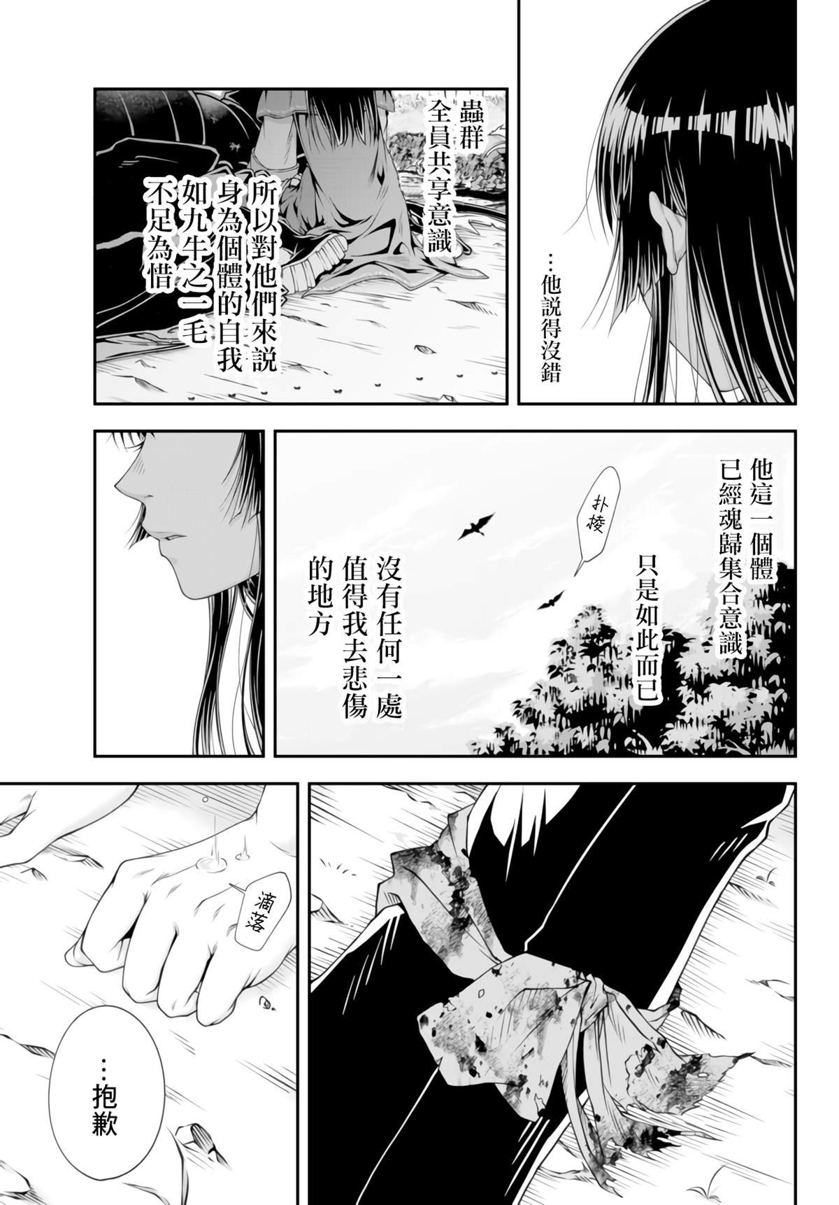 第6话 冷酷无情之举