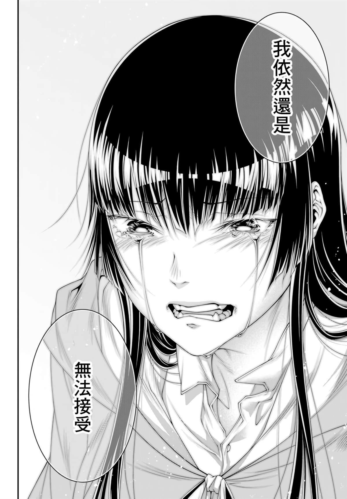 第6话 冷酷无情之举