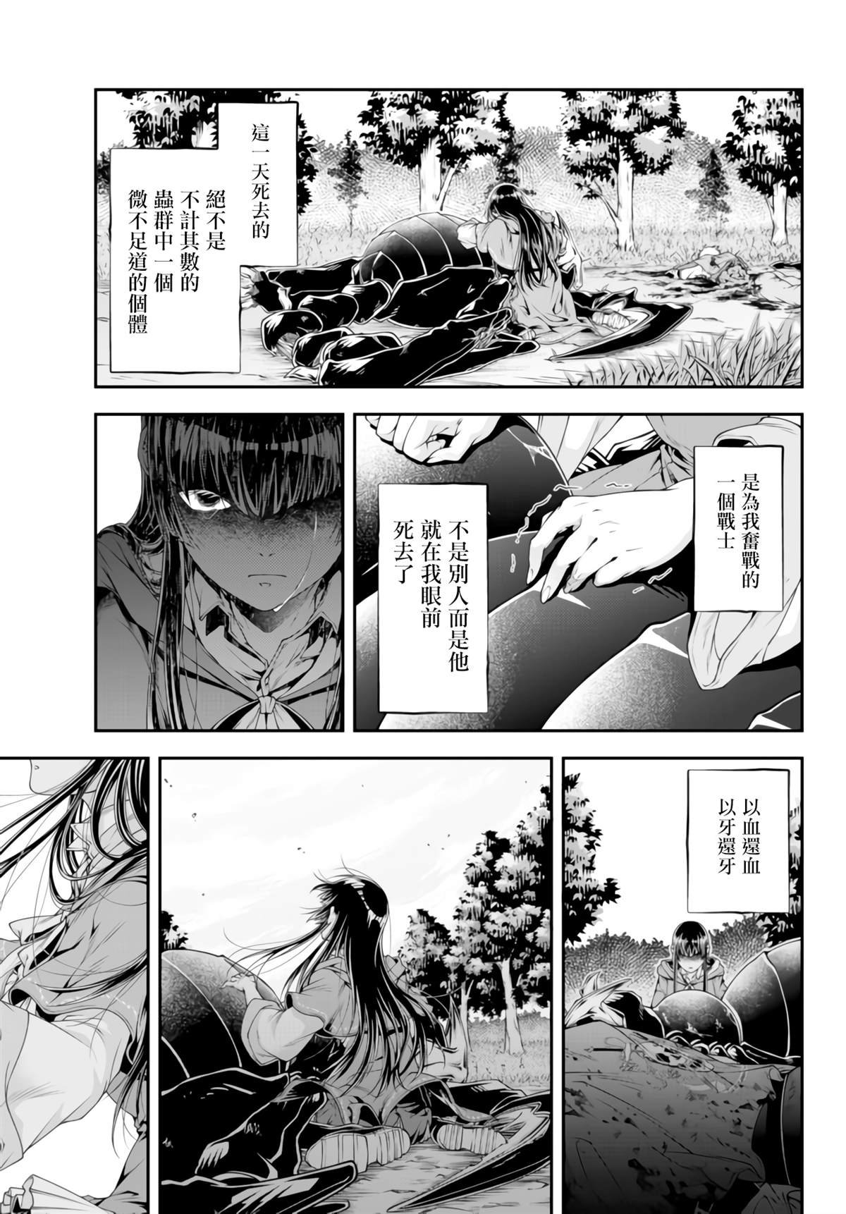 第6话 冷酷无情之举