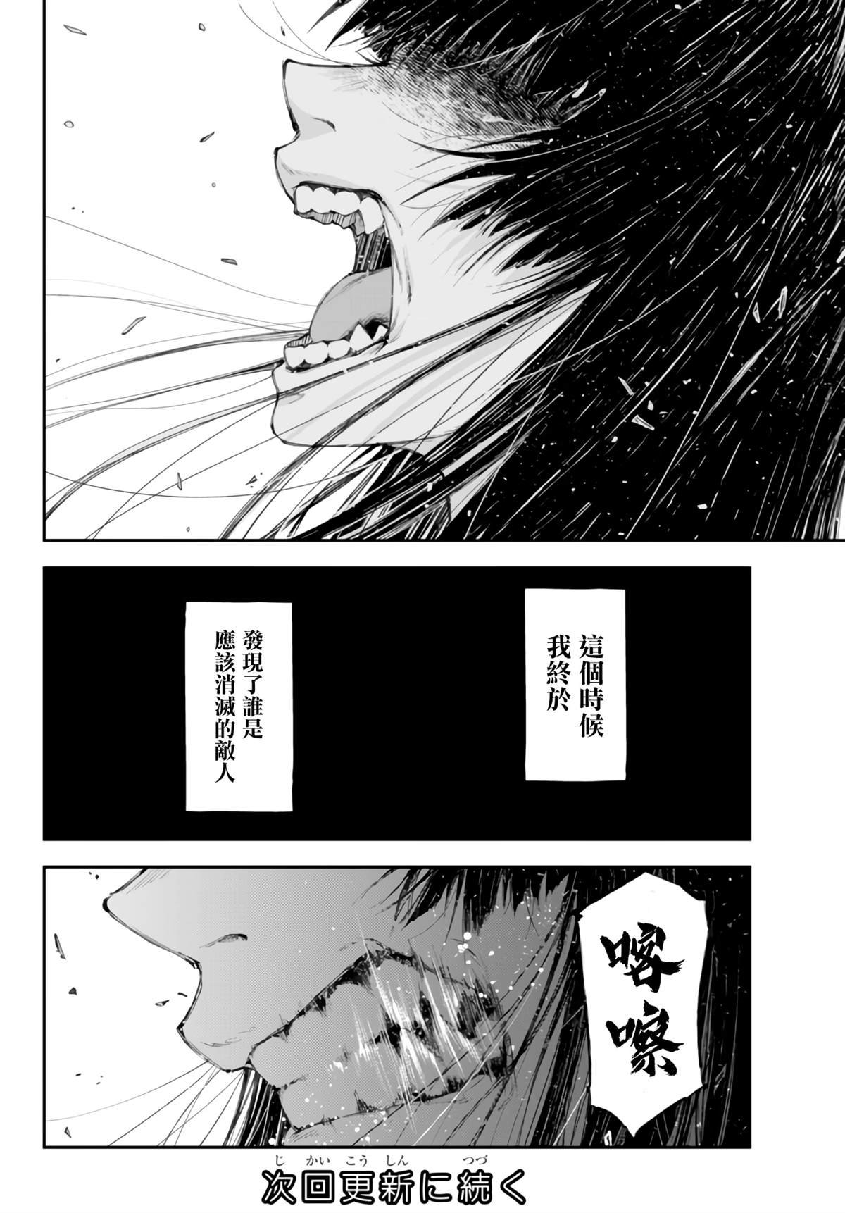 第6话 冷酷无情之举