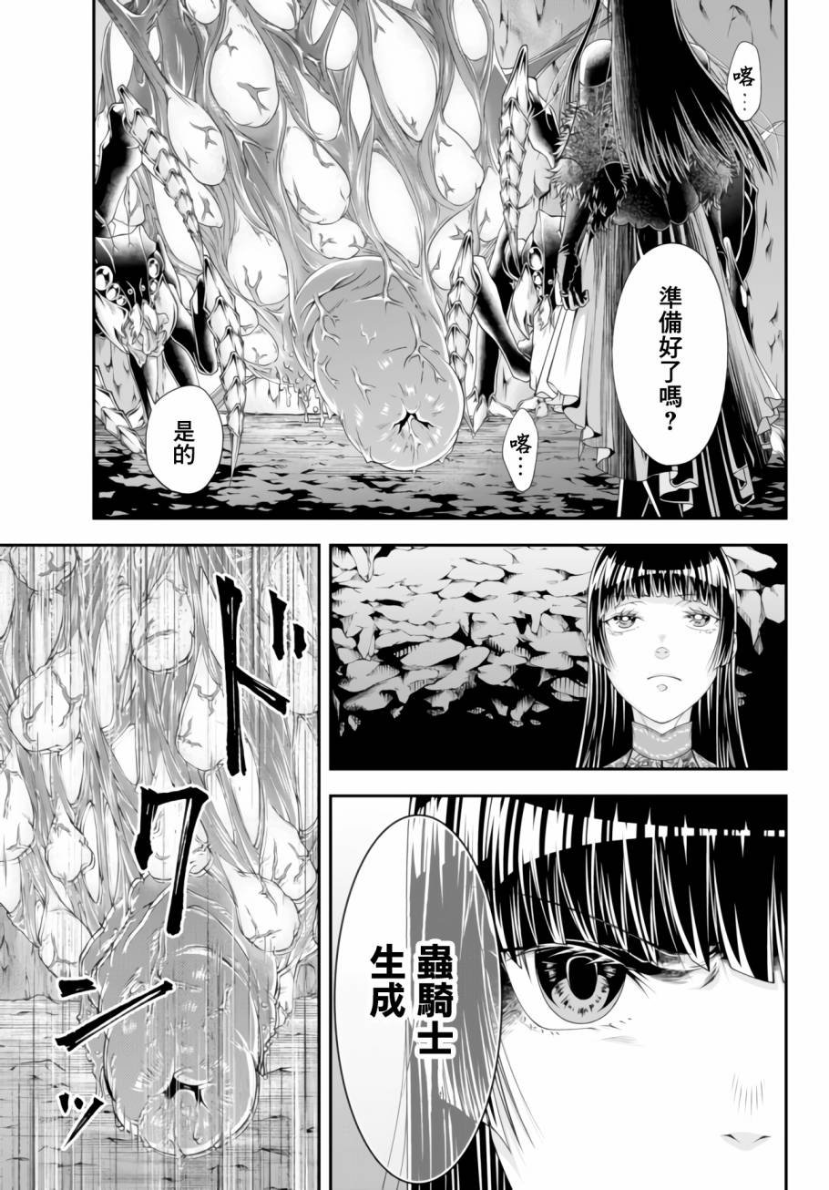 第7话 近侍之臣