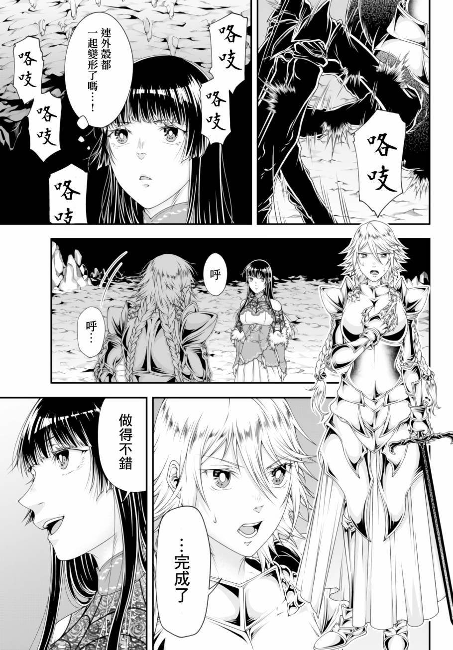 第7话 近侍之臣