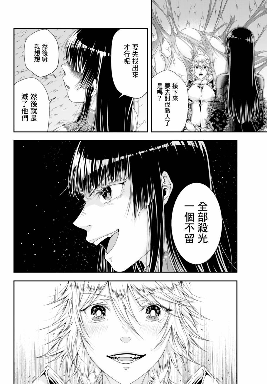 第7话 近侍之臣