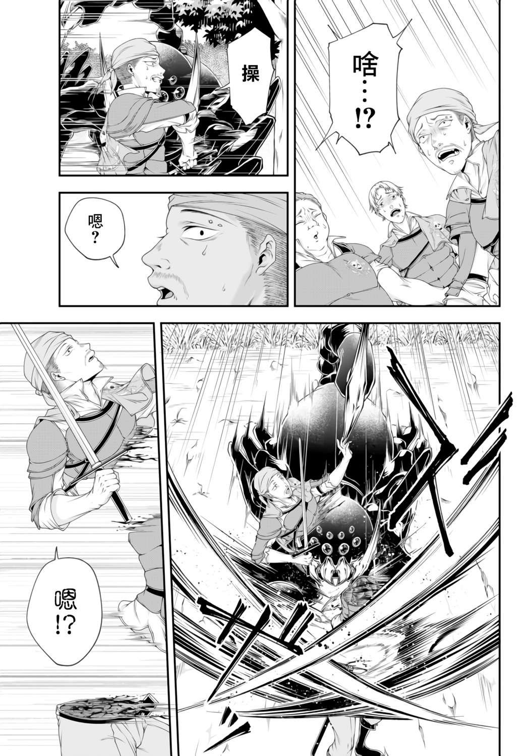 第8话 不需要带路