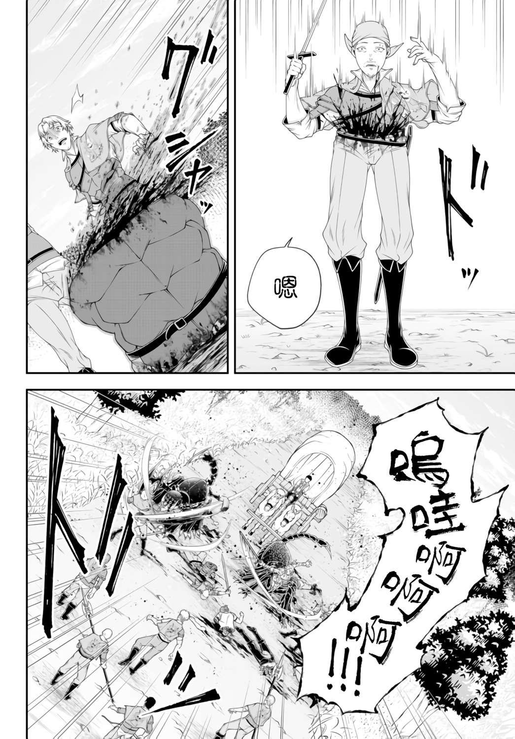 第8话 不需要带路