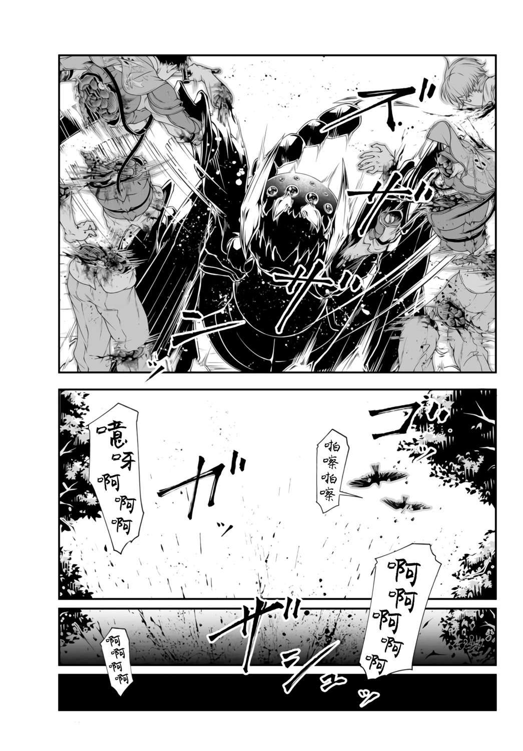 第8话 不需要带路