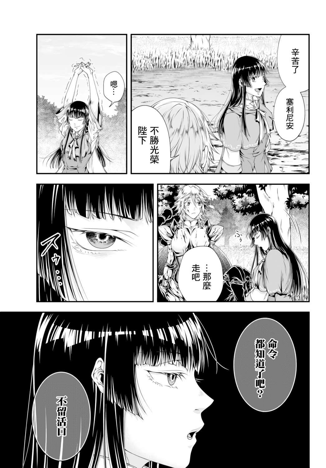 第8话 不需要带路